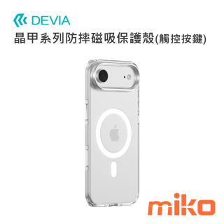 DEVIA 晶甲系列防摔磁吸保護殼(觸控按鍵) I17 Air